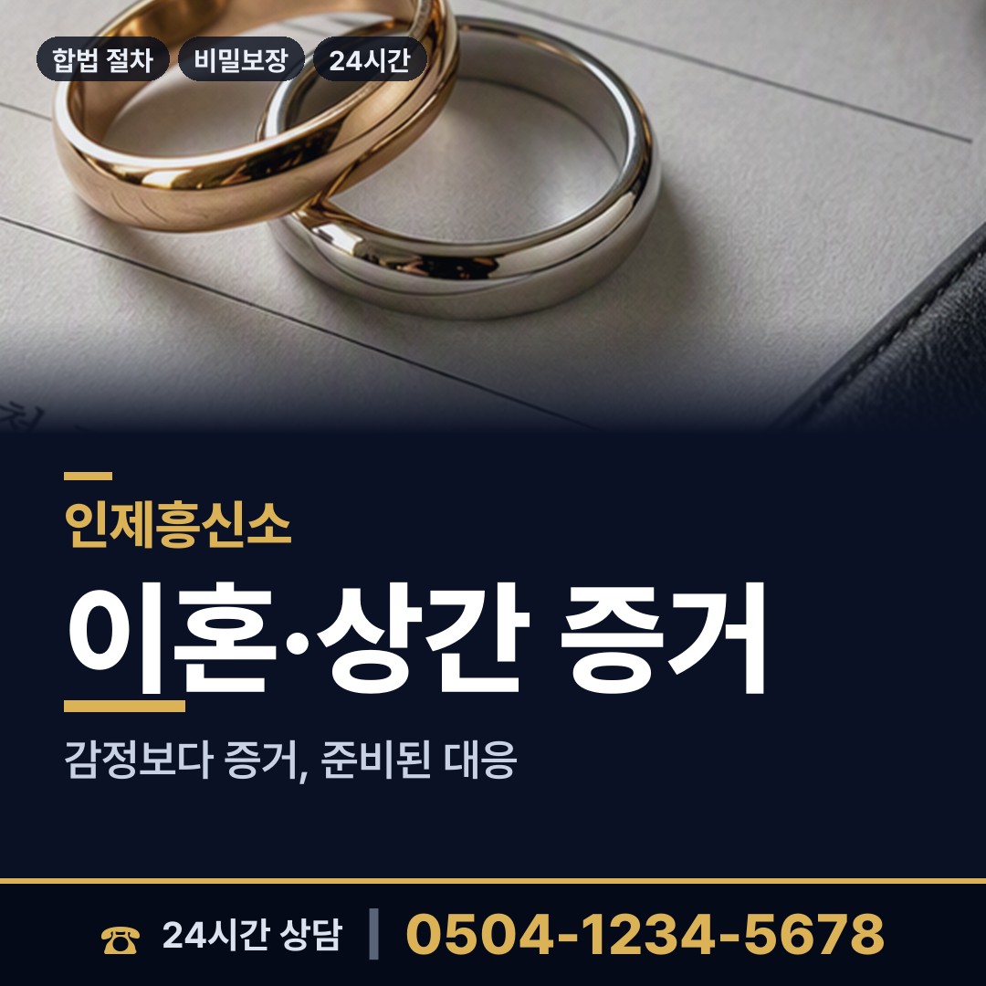 인제 인제읍귀둔출장소 생모찾기 상담 안내