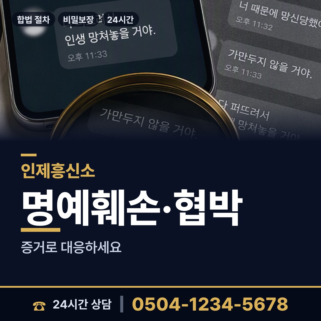 인제 인제읍귀둔출장소 이혼귀책사유 상담 안내